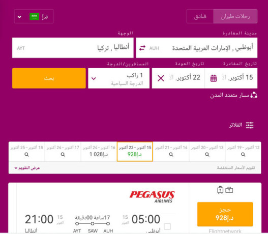 ahgz-barkhs-alasaaar-mn-tthakr-tyran-o-fnadk-big-1